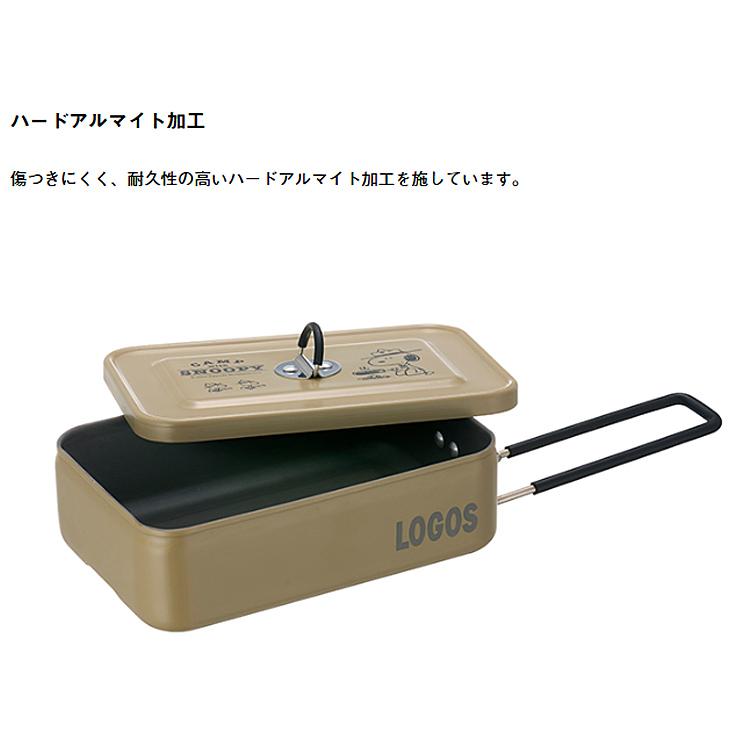 LOGOS（ロゴス） スヌーピー メスキット LOGOS SNOOPYBeagle Scouts