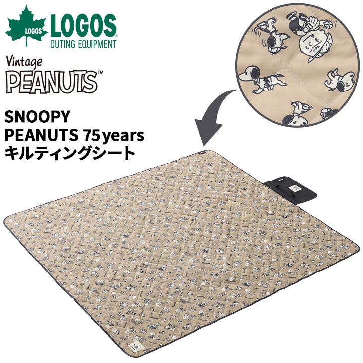 LOGOS（ロゴス） レジャーシート スヌーピー SNOOPY（PEANUTS 75years