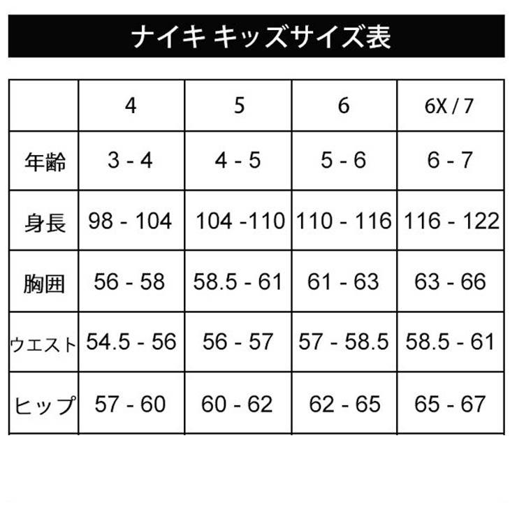 NIKE（ナイキ） スウェット 上下 キッズ ジュニア 98-122cm USサイズ
