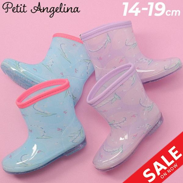キッズ レインブーツ 女の子 長靴 14 19cm 子供靴 プチアンジェリーナ Petit Angelina 子ども ジュニア 雨靴 花柄 フラワー かわいい 女児 Raki22 World Wide Market 通販 Yahoo ショッピング