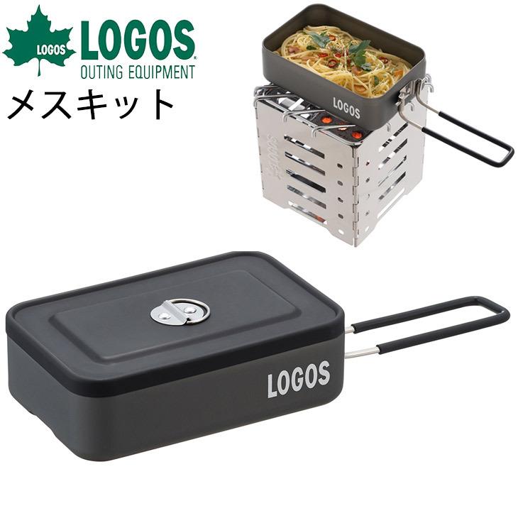 LOGOS（ロゴス） アウトドア クッカー 直火式 調理器具 メスキット