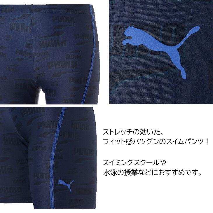 PUMA プーマ キッズ スクール水着 男の子 スイムパンツ ロング丈