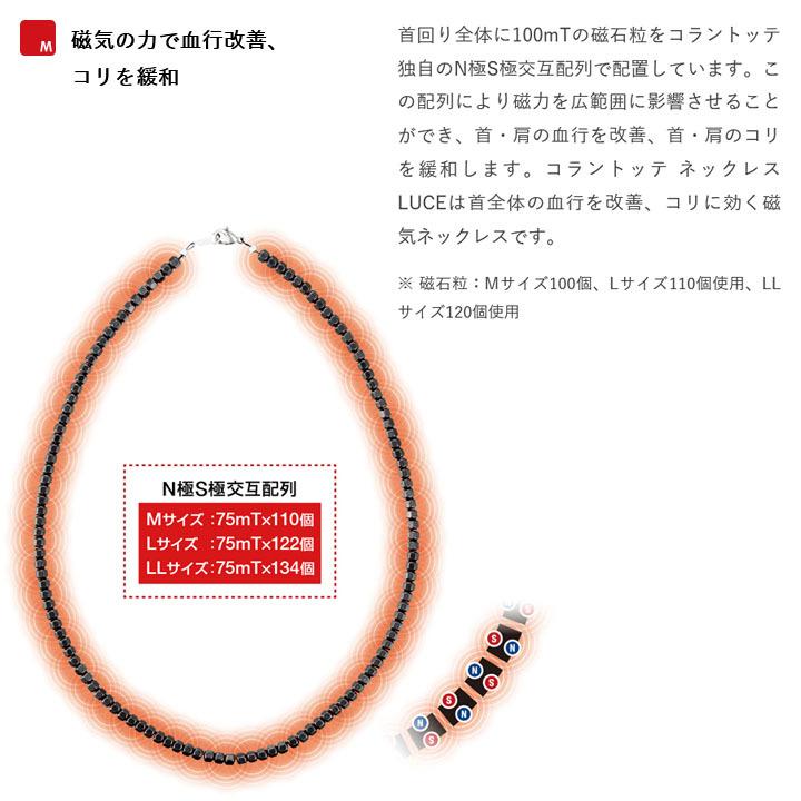 正規販売店】磁気ネックレス コラントッテ Colantotte 磁石粒タイプ