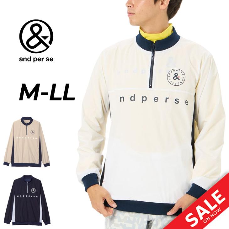 and per se アンパシー アンパスィ スニード ウィンドブレーカー and per se（アンパスィ） 中わた入り ウィンドブレーカー 長袖 メンズ