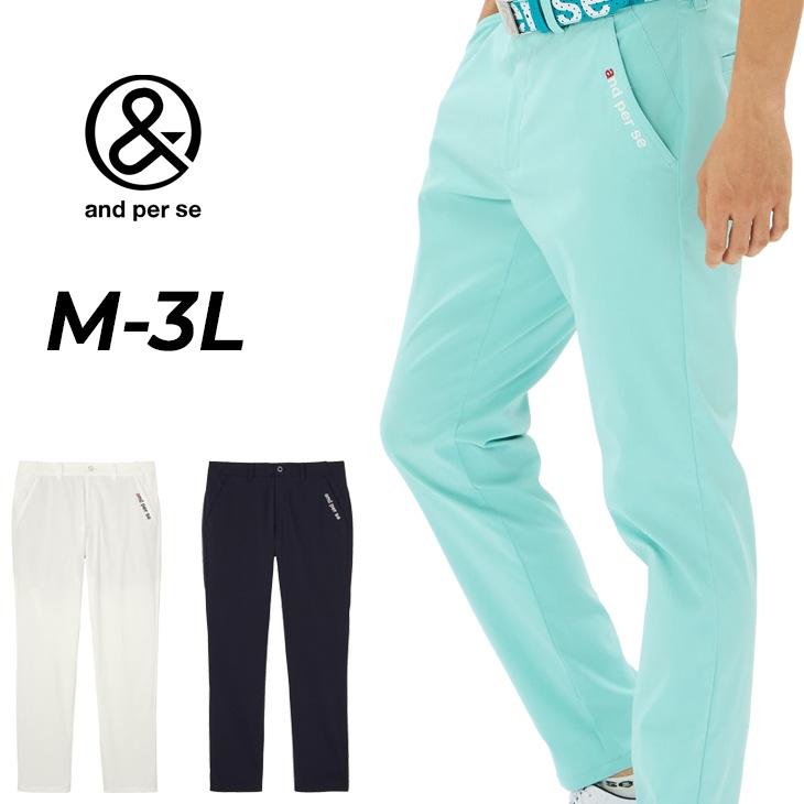 【送料無料】ロングパンツ メンズ アンパスィ and per se  ゴルフウェア ams5015e1 アンパスィ ゴルフパンツ メンズ ゴルフウェア and per se