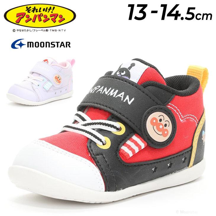 MoonStar（ムーンスター） アンパンマン ベビーシューズ スニーカー 13
