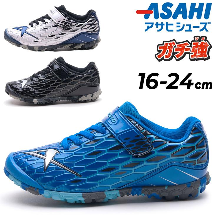 アサヒシューズ キッズ スニーカー ジュニア 男の子 ASAHI ガチ強 J042
