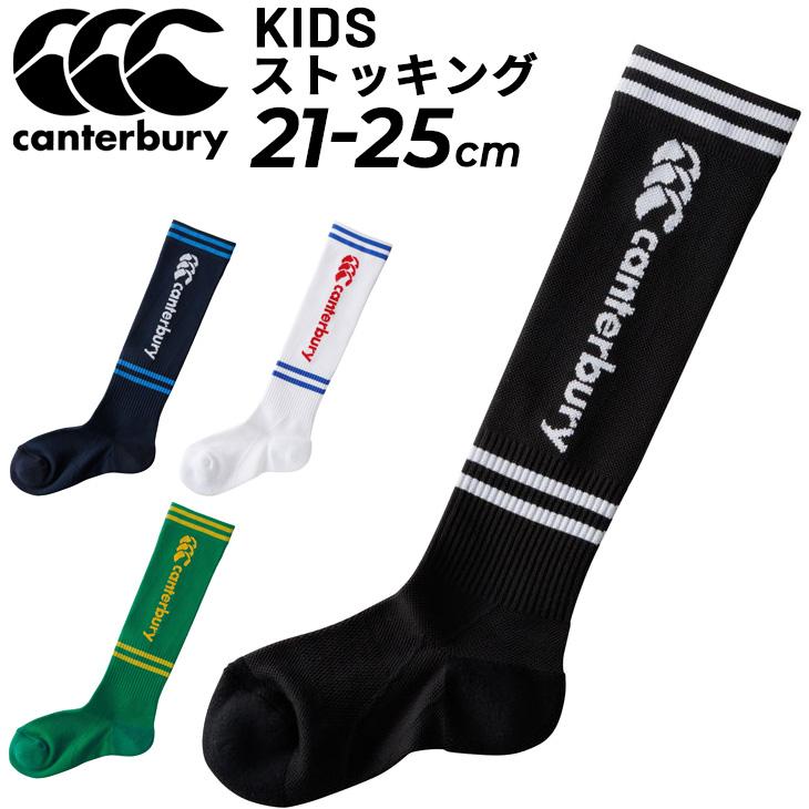 カンタベリー ジュニア ラグビー ストッキング 子ども用 靴下