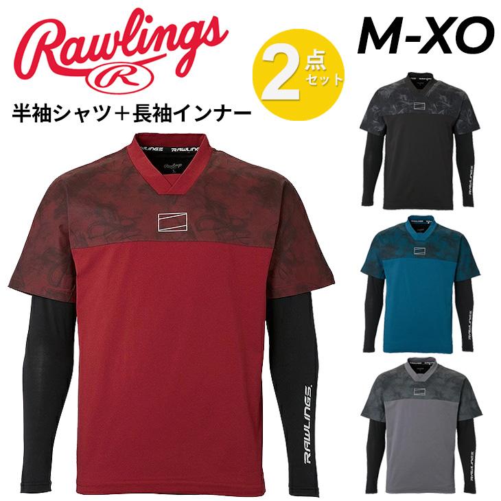 Rawlings（ローリングス） 半袖シャツ 長袖インナー 2点セット メンズ