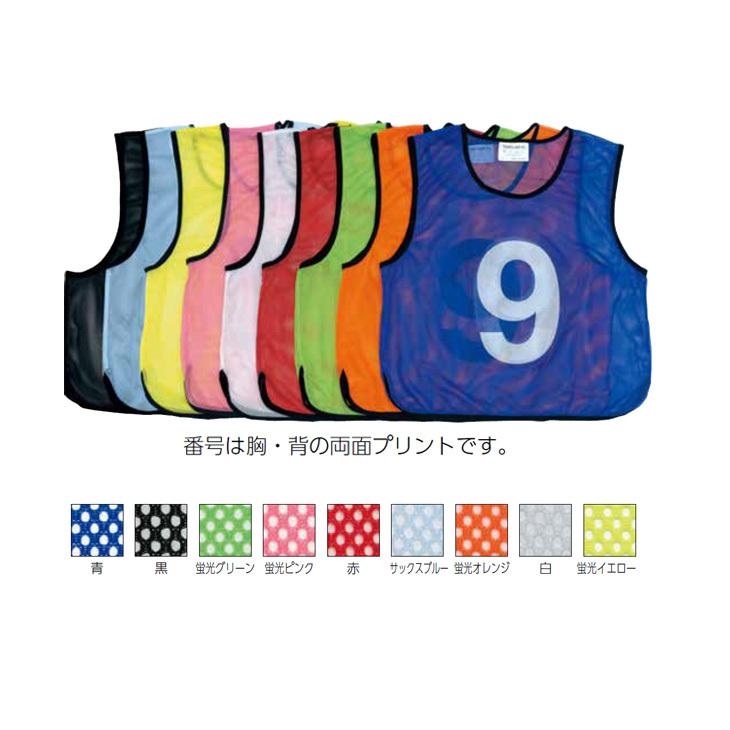 TOEI LIGHT ビブス 子ども用 ナンバー 番号入り No.1〜20 単品 1