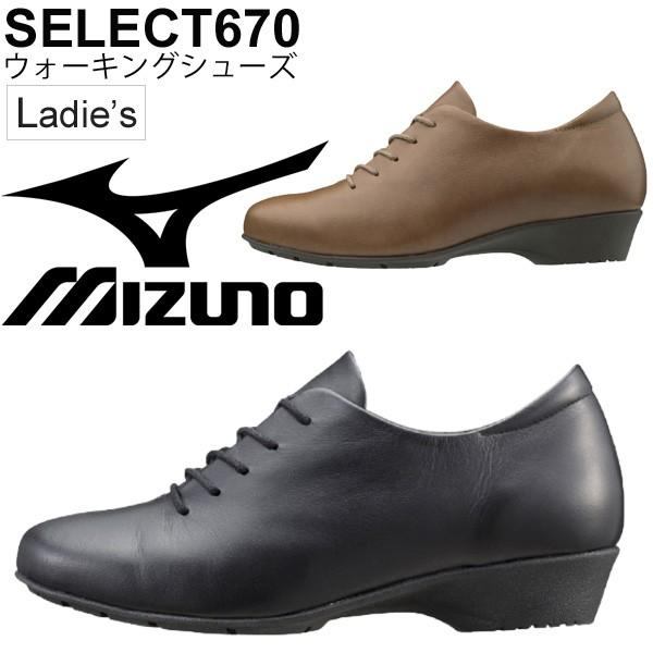爆安セール ウォーキングシューズ レディース Mizuno ミズノ セレクト670 女性用 くつ 2e相当 婦人靴 ミセス 通勤靴 天然皮革 B1gh1871 取寄 返品不可 リアルサープラス Etechnologies Shop