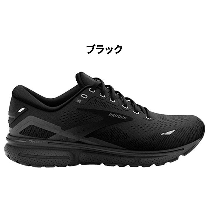 ブルックス ランニングシューズ メンズ 幅広 BROOKS ゴースト15