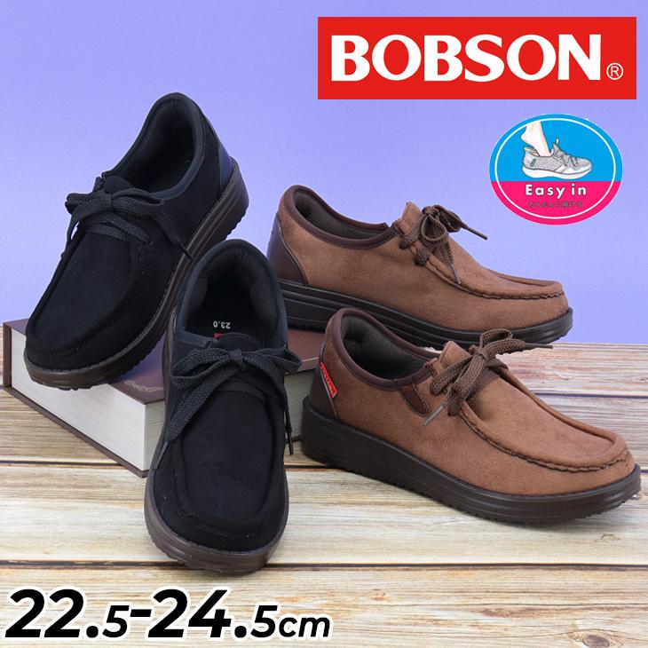 BOBSON（ボブソン） かんたんに履ける レディースシューズ 靴 イージー
