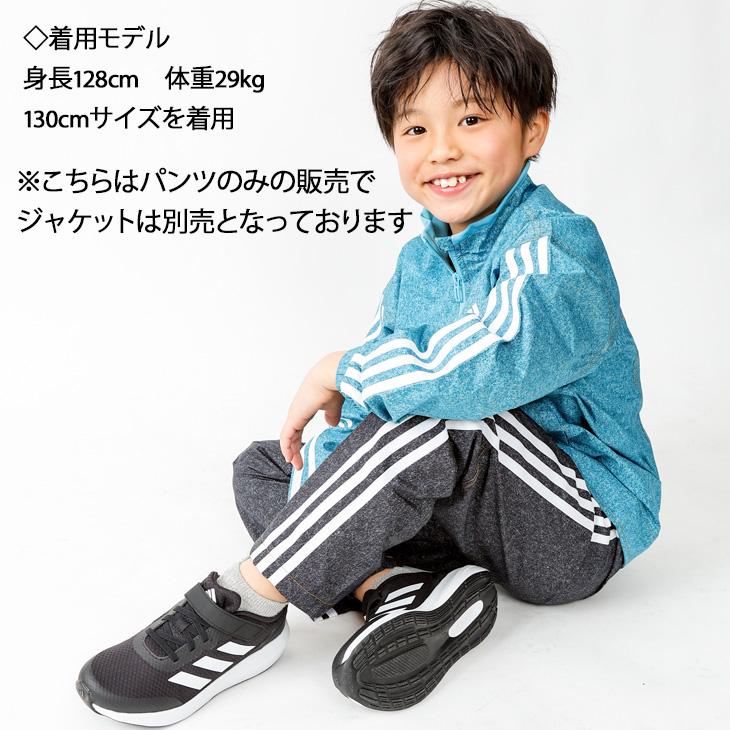 adidas（アディダス） ウィンドブレーカー パンツ キッズ 130-160cm