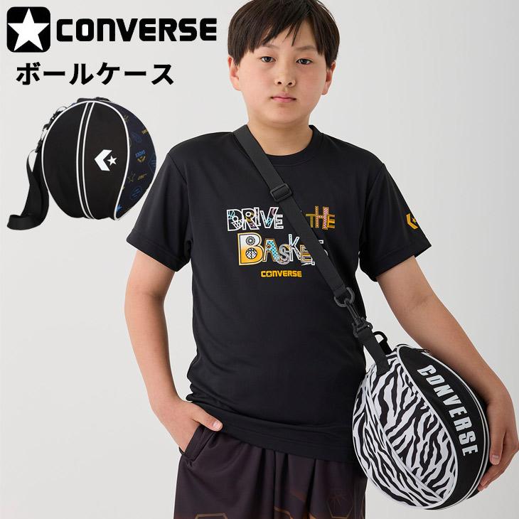 CONVERSE（コンバース） ボールケース 1個入れ バスケットボール7号球