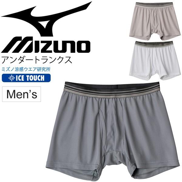 トランクス アンダーウェア メンズ 下着 mizuno ミズノ アイスタッチ クイックドライ インナーパンツ 男性/C2JB9103【取寄】【返品不可】｜w-w-m