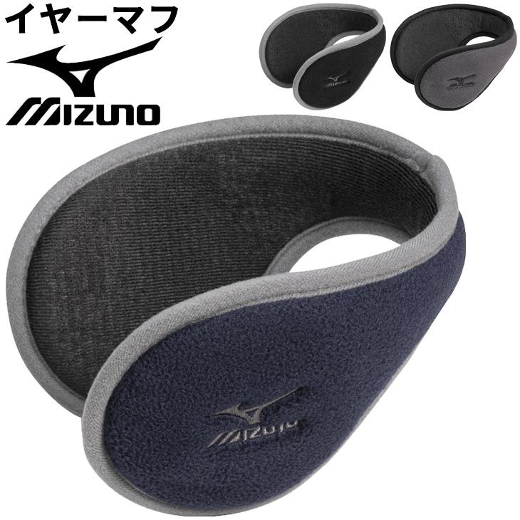 MIZUNO（ミズノ） イヤーマフ フリース メンズ レディース ブレス