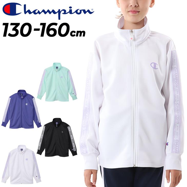 Champion（チャンピオン） キッズ ジャージ ジュニア ジップジャケット