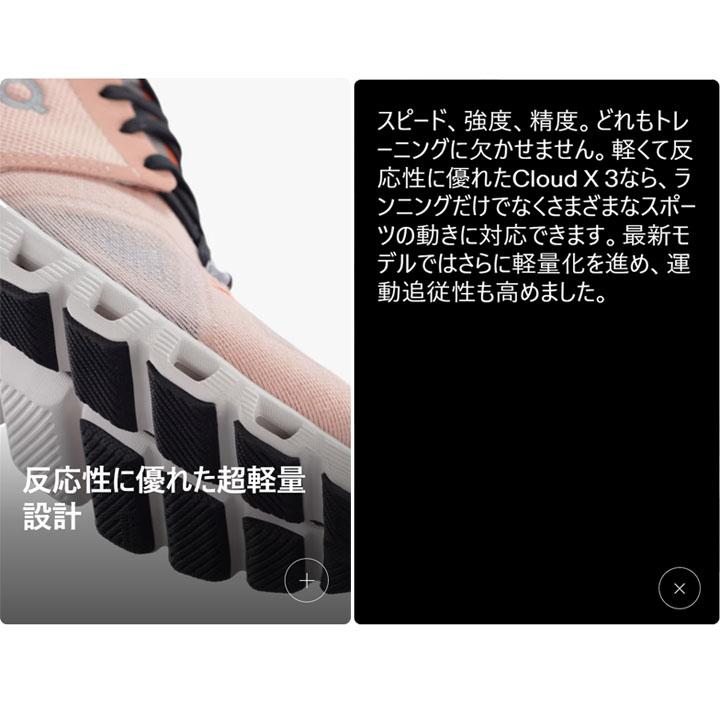 クラウド オン ランニングシューズ レディース on エックス3