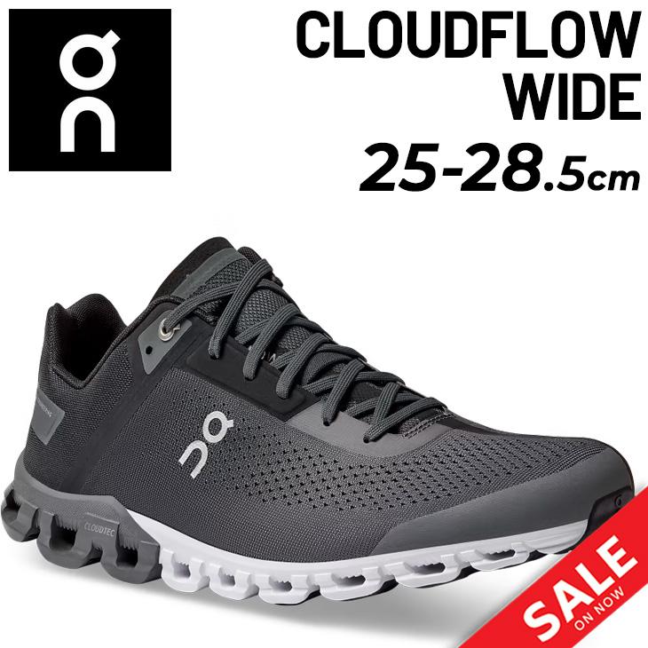 On オン ランニングシューズ メンズ ワイド 幅広 靴 on Cloudflow Wide/ローカット ジョギング トレーニング スポーツシューズ 男性 スニーカー /CLOUDFLOW-WIDE-M : WORLD WIDE MARKET - 通販 - Yahoo!ショッピング On オン ランニングシューズ メンズ ワイド 幅広 靴 on Cloudflow Wide/ローカット ジョギング トレーニング スポーツシューズ 男性 スニーカー /CLOUDFLOW-WIDE-M : WORLD WIDE MARKET - 通販 - Yahoo!ショッピング