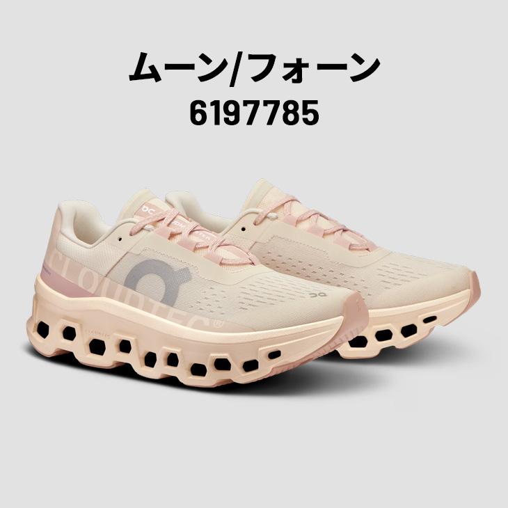 On（オン） ランニングシューズ レディース クラウドモンスター 厚底