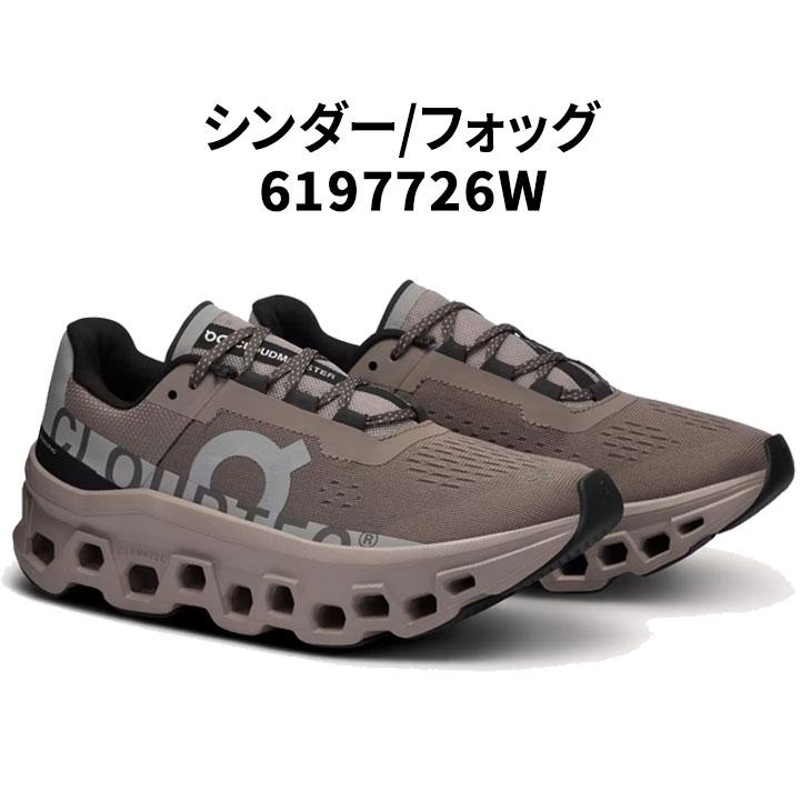 クラウド オン ランニングシューズ レディース on Cloudmonster クラウド オン ランニングシューズ レディース on Cloudmonster