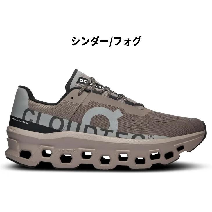 On（オン） ランニングシューズ メンズ クラウド モンスター