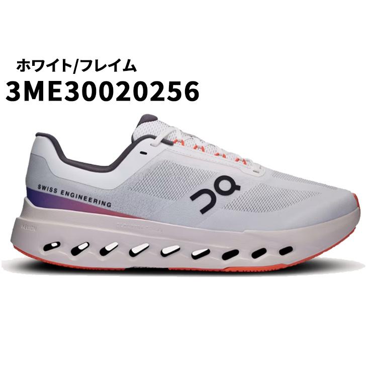 オン　Cloudsurfer 長距離　厚底 オン“最大級クッション”の厚底ランニングシューズ、長距離特化の