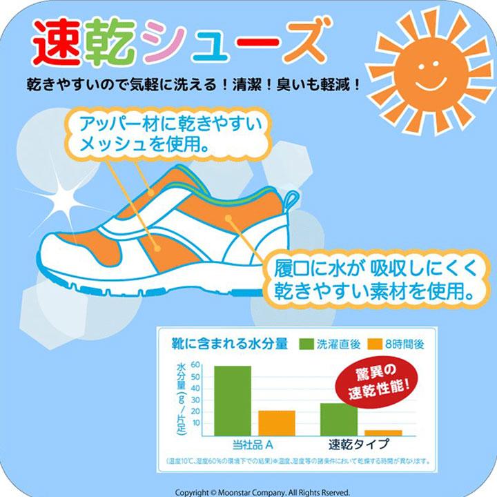 キッズ スニーカー 水陸両用 サマーシューズ ムーンスター キャロット moonstar Carrot 14-19cm 2E幅 子供靴 急速乾燥 抗菌防臭 子ども 男の子 女の子 /CR-C2334｜w-w-m｜08