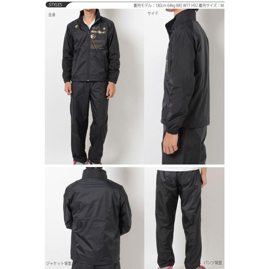 DESCENTE（デサント） ウインド上下セット ウインドブレーカー 上下組