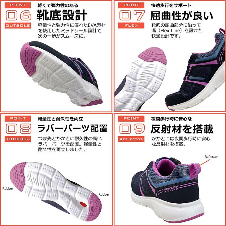 ウォーキングシューズ レディース/ダンロップ リファインド DUNLOP