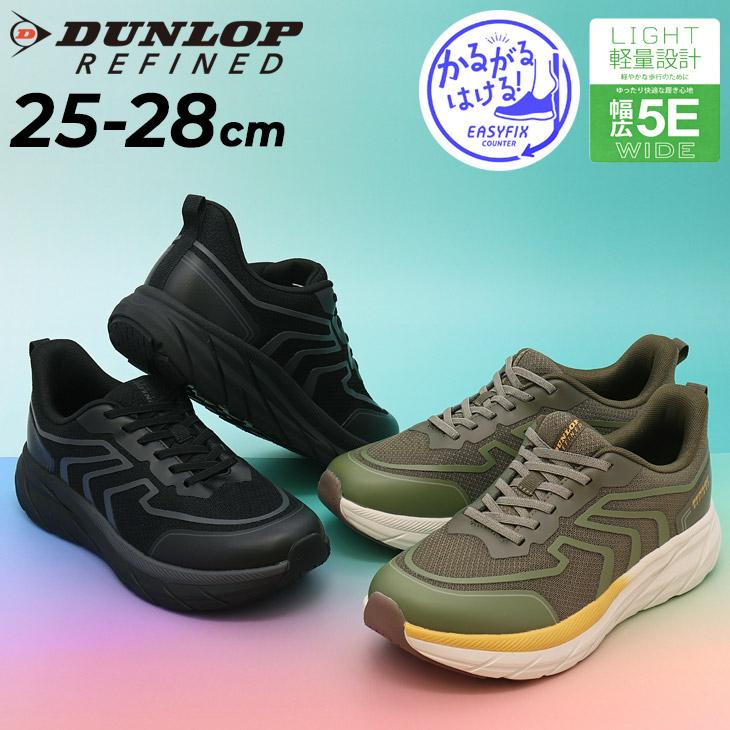 確認用　メンズ M DUNLOP 3点セット DUNLOP（ダンロップ） 立ったまま履ける 幅広 5E メンズ スニーカー