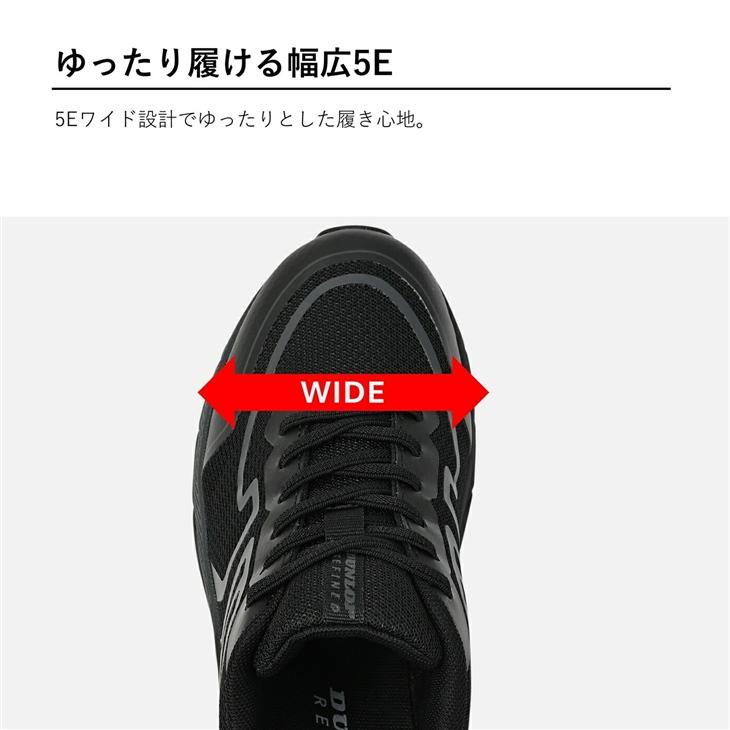 DUNLOP（ダンロップ） 立ったまま履ける 幅広 5E メンズ スニーカー