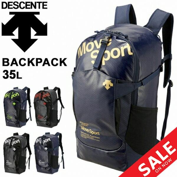 リュックサック バッグ Descente デサント バックパック 約35l Movesport スポーツバッグ 大容量 メンズ レディース スポーツバッグ デイパック Dmapja00 Dmapja00 World Wide Market 通販 Yahoo ショッピング