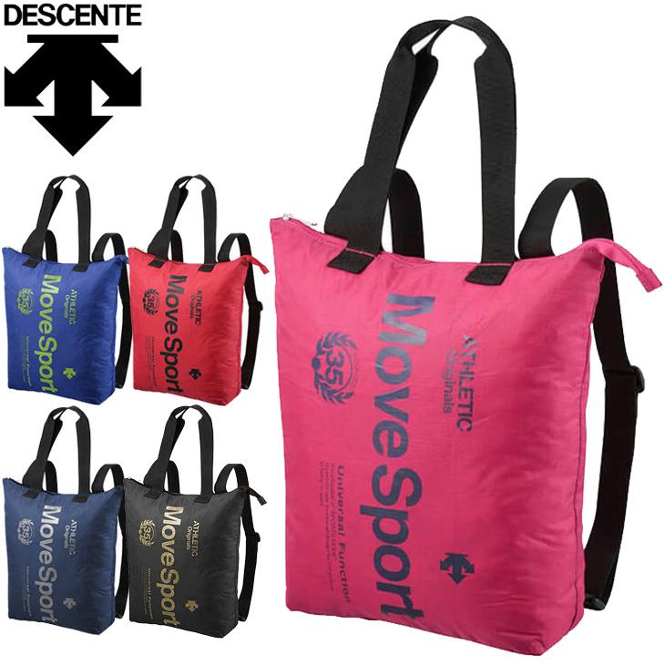 ポケッタブル トートリュック Descente デサント Movesport スポーツバッグ サブバッグ コンパクト エコバッグ メンズ レディース キッズ ジュニア Dmarja35 Dmarja35 World Wide Market 通販 Yahoo ショッピング