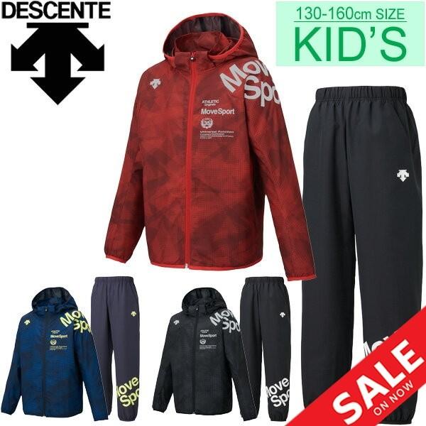 キッズ ウインドブレーカー 上下セット 男の子 女の子 子供服 Descente ジュニア 裏メッシュ ウインドジャケット ロングパンツ 上下組 Dmjpjf30 Dmjpjg30 Prettyfunnyballoons Com
