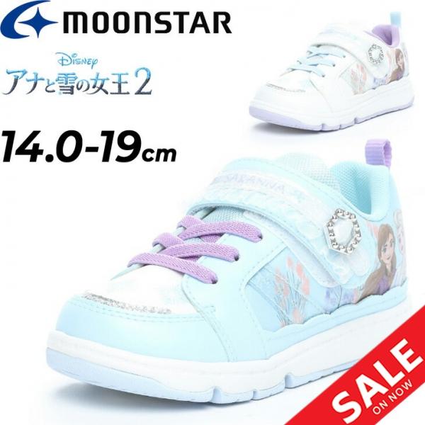 キッズシューズ アナと雪の女王2 女の子 14 19cm 子供靴 Disney ディズニー 子ども ガールズ アナ雪 エルサ キャラクター 靴 女児 かわいい きらきら Dn C1294 Dn C1294 World Wide Market 通販 Yahoo ショッピング