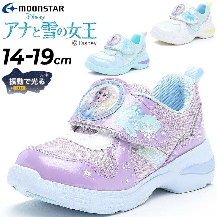 光る靴 アナと雪の女王 キッズシューズ 女の子 14-19cm Disney