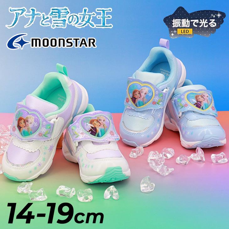 Disney（ディズニー） アナと雪の女王 光る靴 キッズシューズ LED搭載