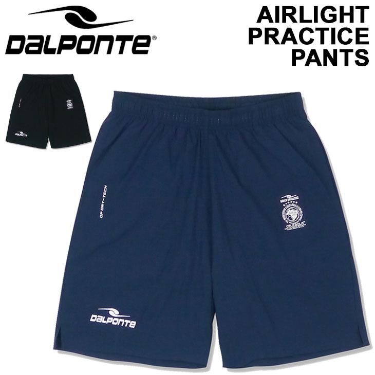 ショートパンツ メンズ ダウポンチ Dalponte エアーライトプラクティスパンツ サッカー ハーフパンツ スポーツウェア フットサル トレーニング 男性 Dpz0322 Dpz0322 World Wide Market 通販 Yahoo ショッピング