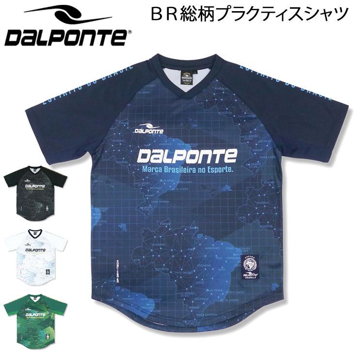 半袖 シャツ メンズ ダウポンチ Dalponte Br総柄プラクティスシャツ スポーツウェア サッカー フットサル トレーニング 男性 プラシャツ 昇華プリント Dpz0324 Dpz0324 World Wide Market 通販 Yahoo ショッピング