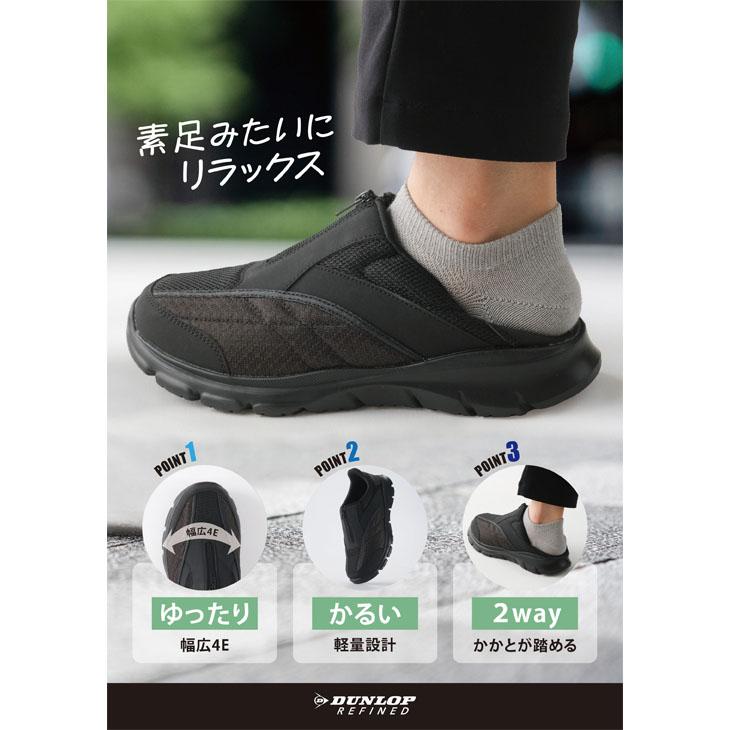 DUNLOP（ダンロップ） スニーカー 幅広 4E設計 メンズシューズ 25-28cm