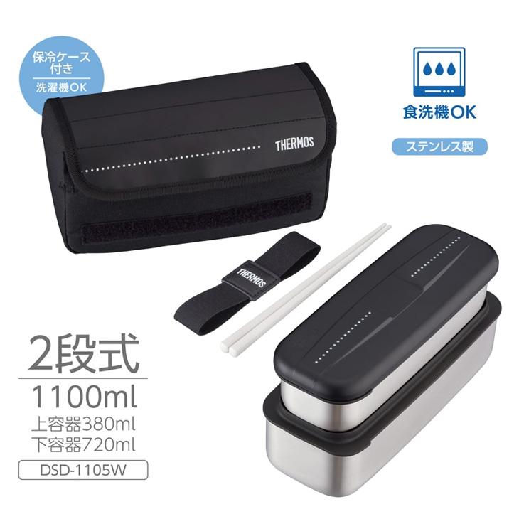 THERMOS（サーモス） お弁当箱 ステンレス製 フレッシュ ランチ