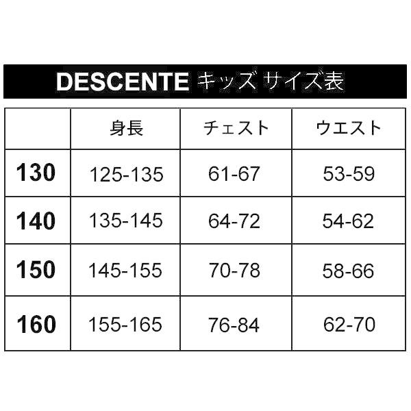 DESCENTE ピステシャツ 長袖 130cm-XOサイズ デサント