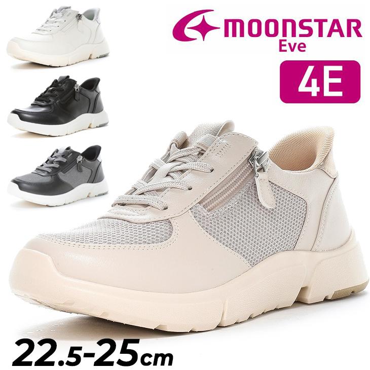 MoonStar（ムーンスター） イブ スニーカー 幅広4E レディース