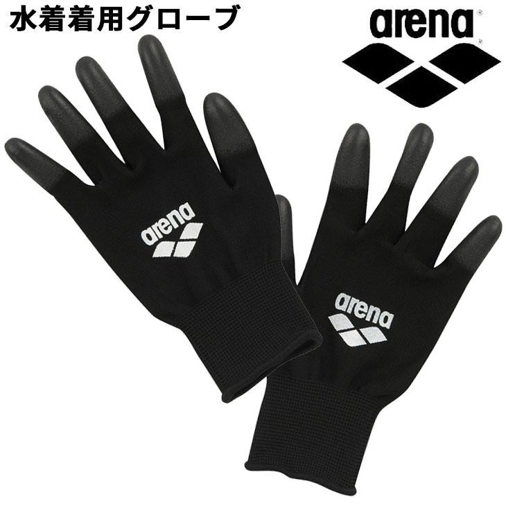 アリーナ（arena） 水着着用グローブ 手袋 水泳 競泳 メンズ