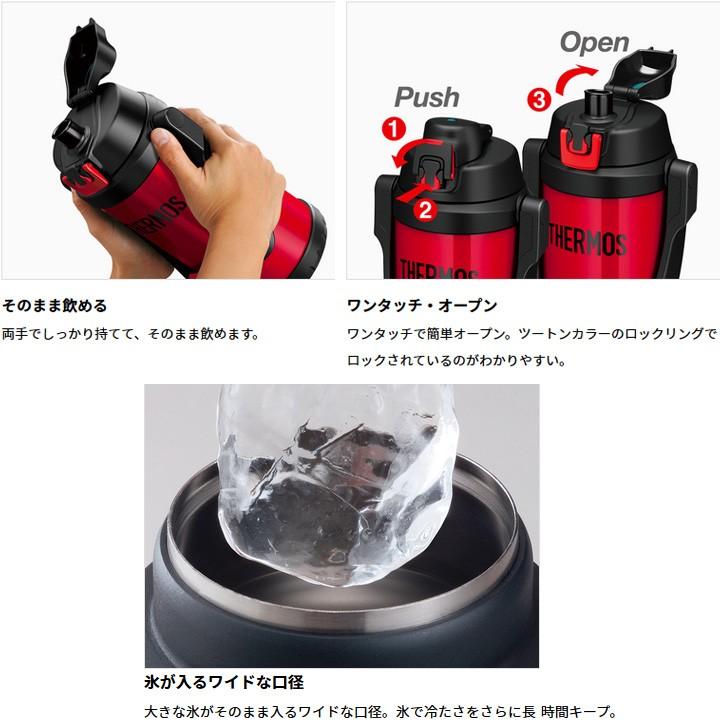 水筒 サーモス THERMOS 真空断熱 スポーツジャグ 保冷専用 2.0リットル