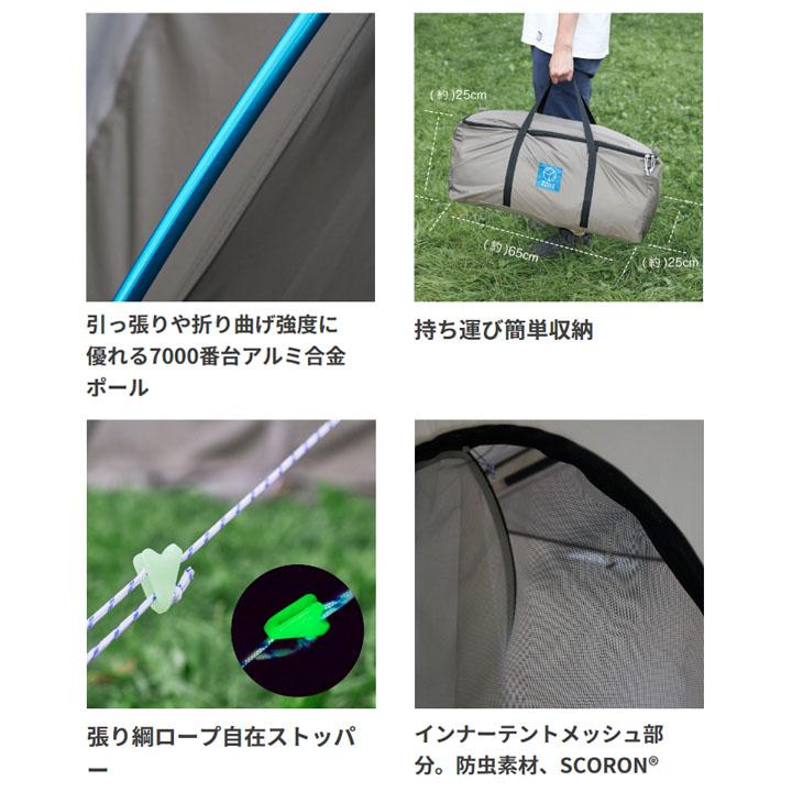 テント 約2〜3人用 ホールアース WHOLE EARTH アースドーム 240SC/防虫