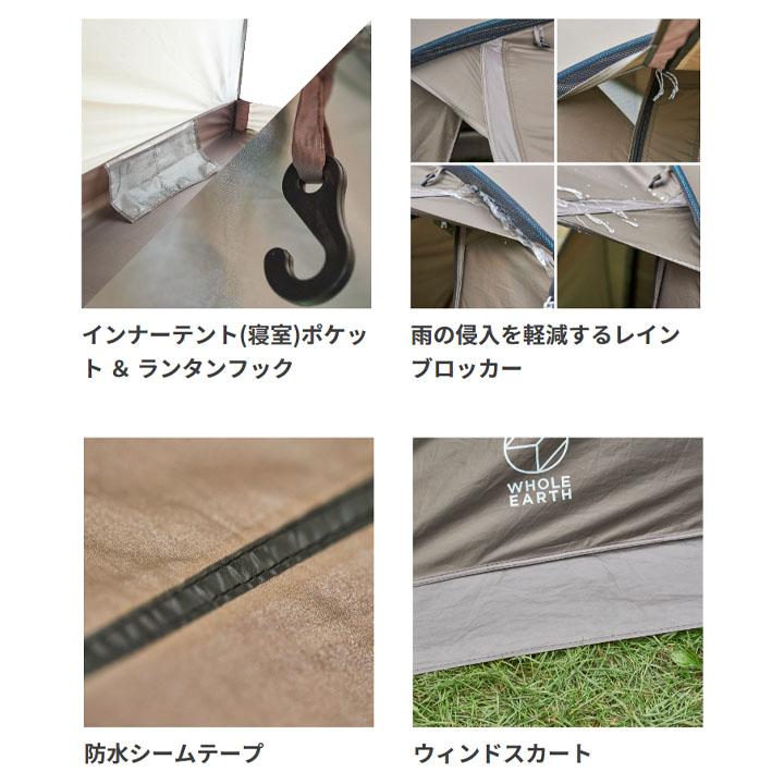 テント 約2〜3人用 ホールアース WHOLE EARTH アースドーム