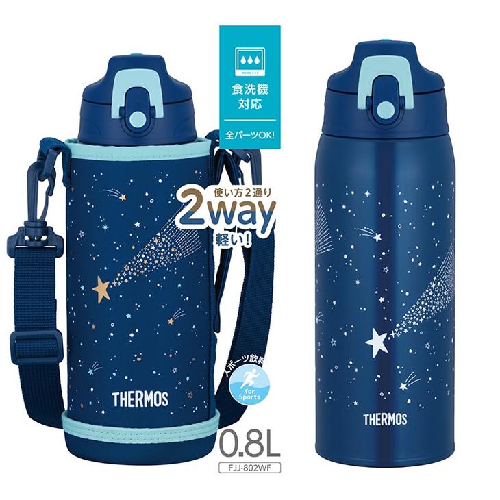 THERMOS サーモス 水筒 800ml 保温 保冷 真空断熱2ウェイボトル